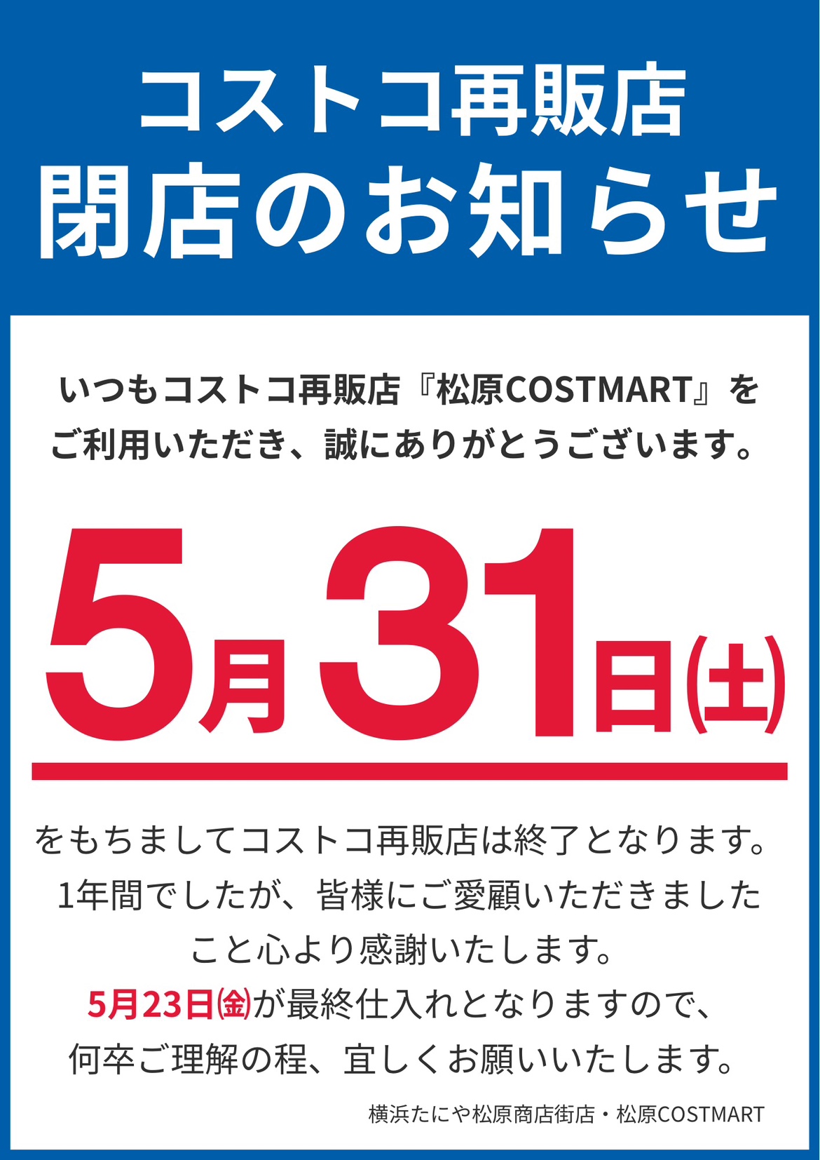 https://shop.gyorankobo.jp/wp-content/uploads/2025/05/リニューアルオープンお知らせ-2.jpg