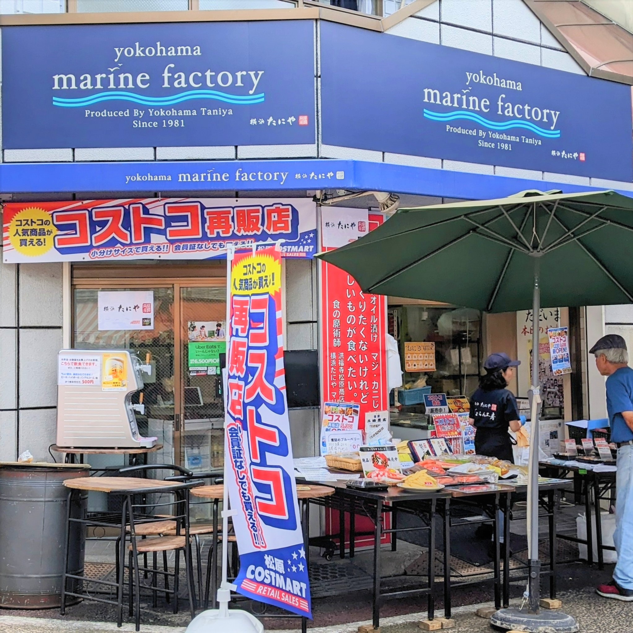 https://shop.gyorankobo.jp/wp-content/uploads/2025/05/松原店_外観正方形20240702-2.jpg